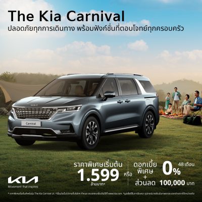 TH_Promotion-PIP_Carnival_May25_1020x628-1