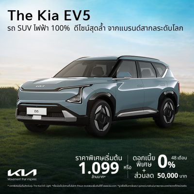 ev5